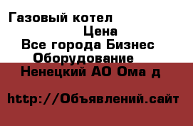 Газовый котел Kiturami World 3000 -30R › Цена ­ 30 000 - Все города Бизнес » Оборудование   . Ненецкий АО,Ома д.